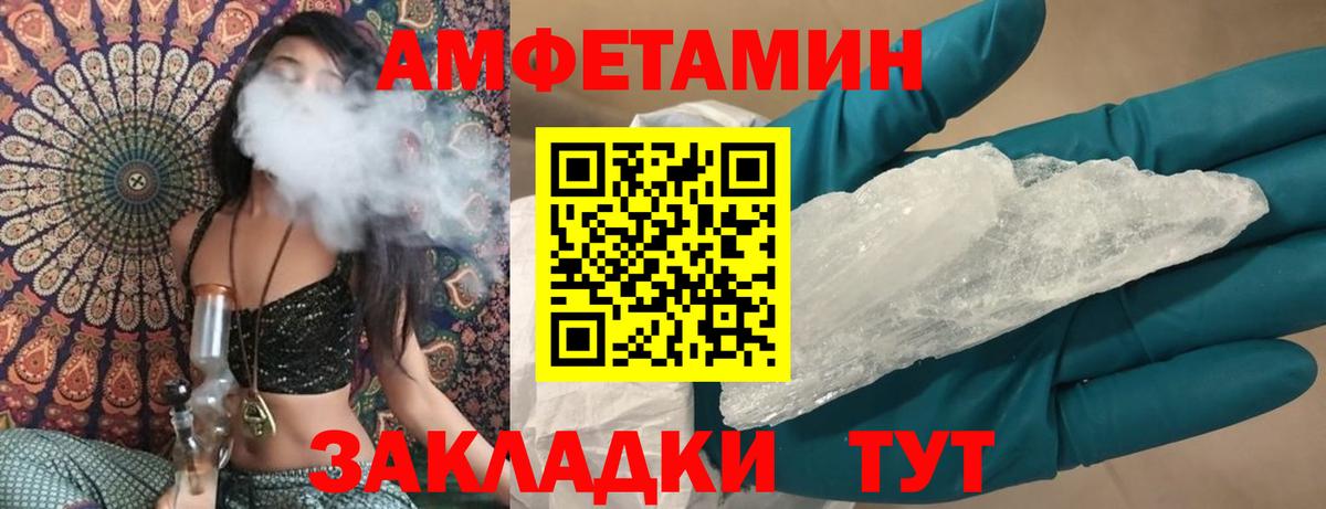 Валуйки  Амфетамин  blacksprut ссылка  Амфетамин Premium  Вход с VPN 