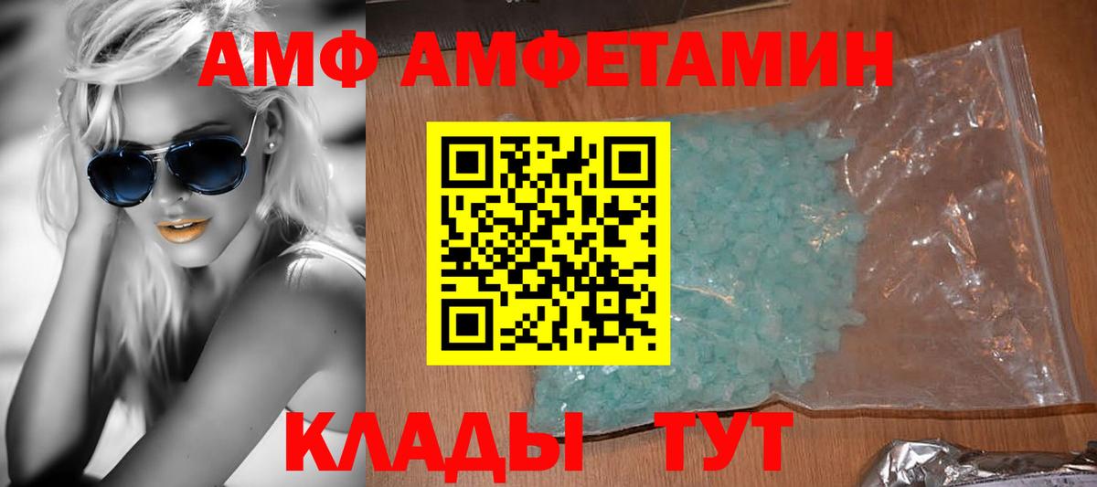 АМФ Premium Валуйки