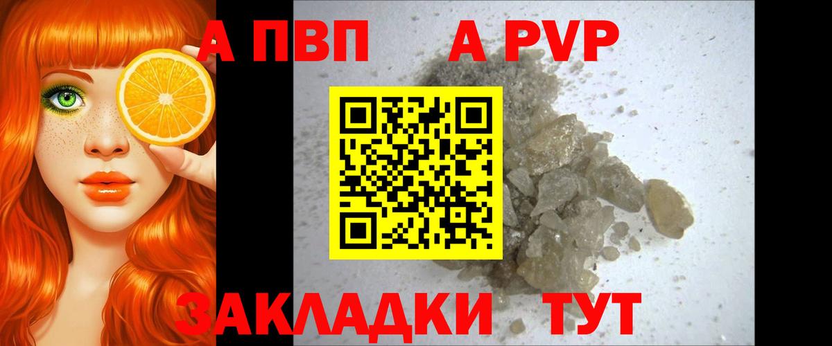 закладки  Вход с VPN  A PVP СК  Alpha PVP кристаллы  Валуйки  Альфа ПВП Соль 