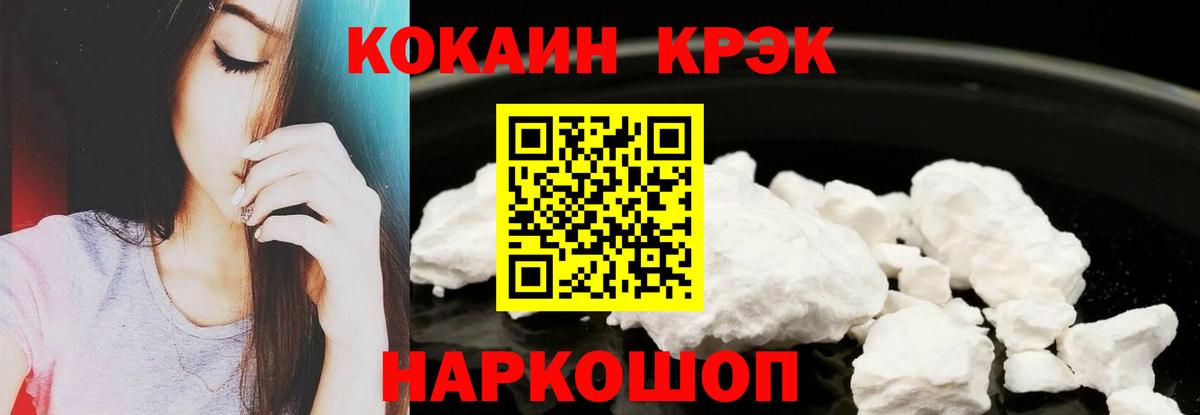Cocaine 97% Валуйки
