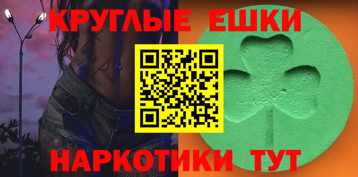 Ecstasy Punisher  Ecstasy  Вход с VPN  Валуйки  ЭКСТАЗИ таблы 