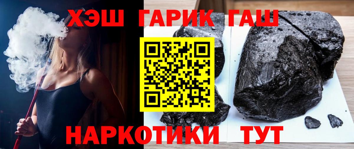 ГАШ гашик Валуйки