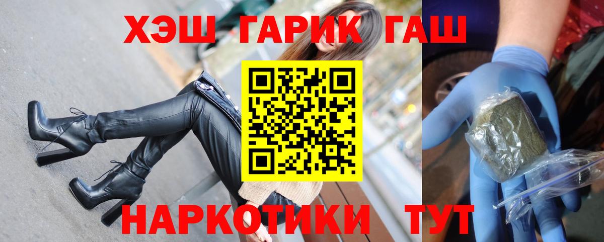 Гашиш  ГАШИШ Cannabis  Вход с VPN  где можно купить   Валуйки  ГАШ хэш 