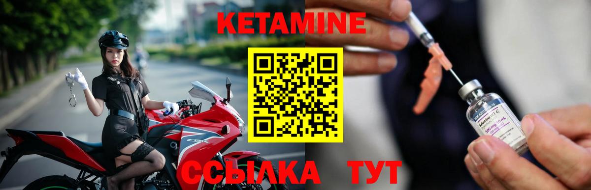 Валуйки  Кетамин ketamine  Вход с VPN 