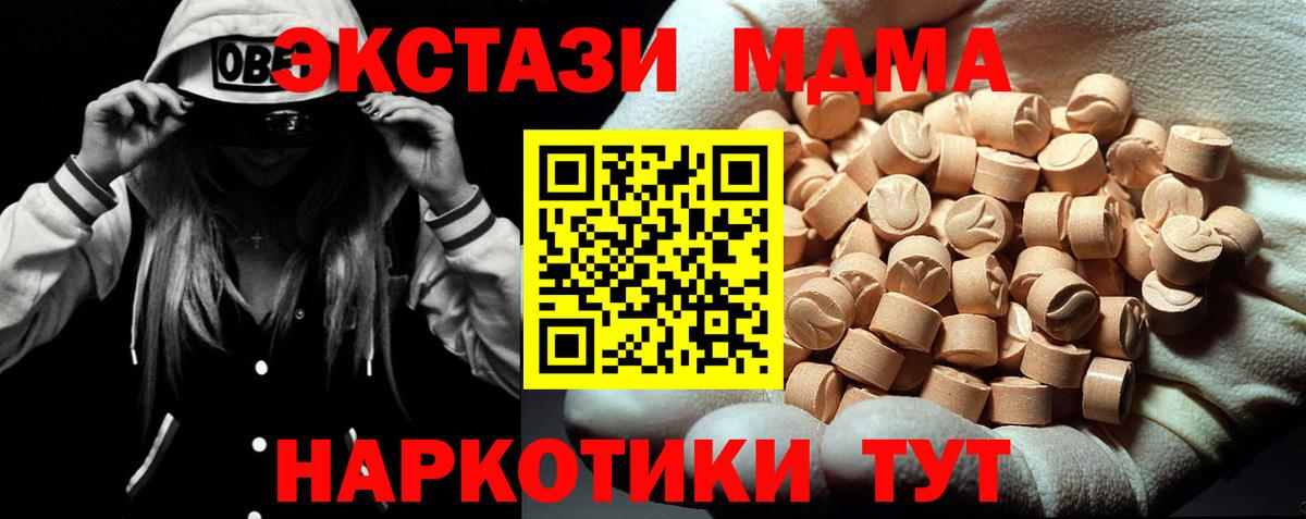МДМА Molly  MDMA  Валуйки  МДМА кристаллы  Вход с VPN 
