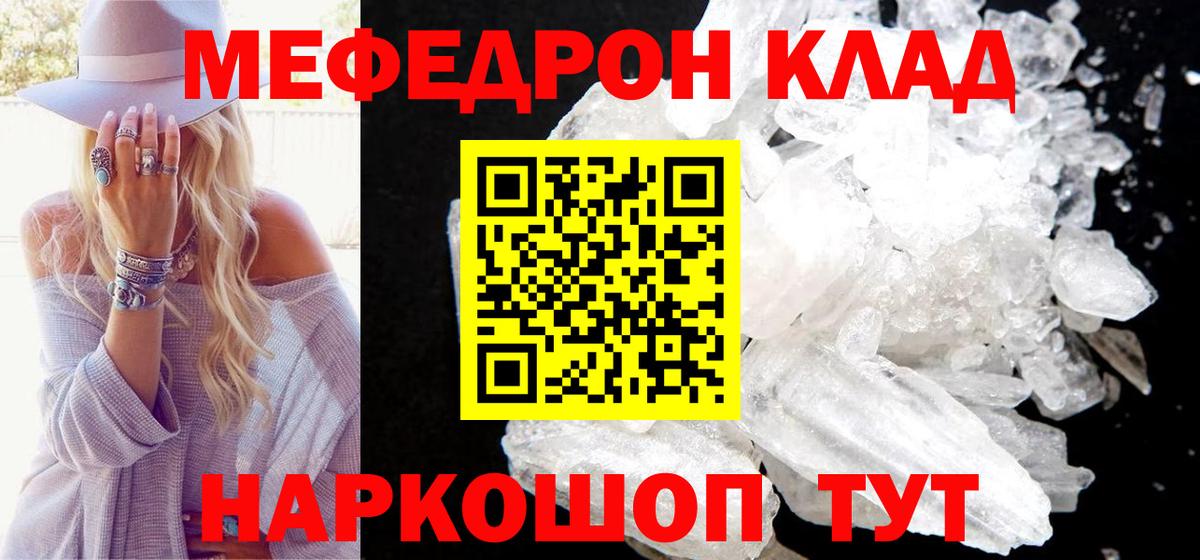 МЕФ Валуйки