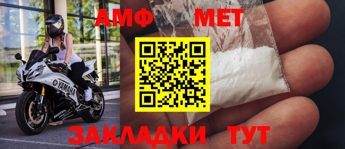 Метамфетамин витя  Метамфетамин витя  Первитин  Вход с VPN  Валуйки 