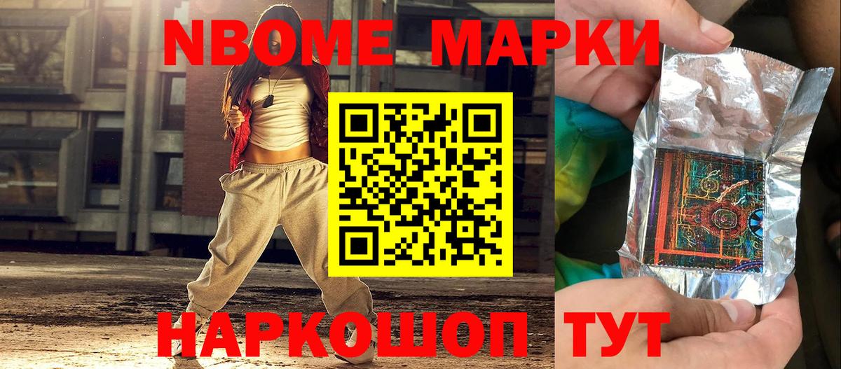 Наркотические марки 1,8мг  Наркотические марки 1,8мг  Валуйки  Марки NBOMe  Вход с VPN 