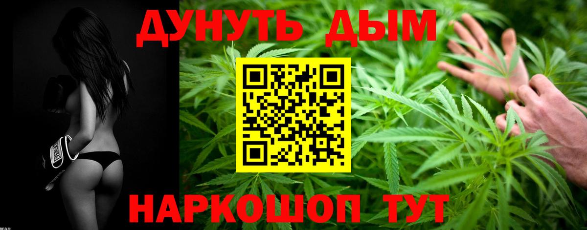 Шишки марихуана план  Вход с VPN  Каннабис конопля  Марихуана THC 21%  Валуйки 